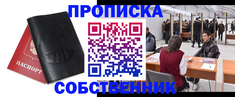 прописка для военкомата в Петровск-Забайкальском